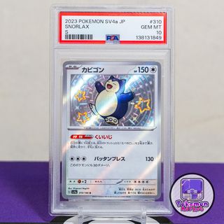 💎PSA 10✶Pokemon💎 Collection item 3