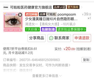 （分類：）位於 。 由 imtinaxxx 提交（商品編號 1464035561，圖片 1）。簡介： 。