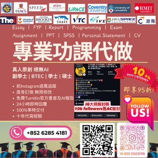 ⭐️即日下單可享9折⭐️ 【功課救✨】全港首選｜論文代寫｜功課代做｜考試指導｜急件｜Oxbridge導師 | 10年老店 Collection item 3