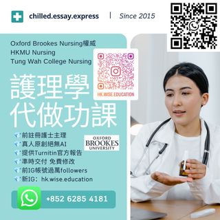 ⭐️即日下單可享9折⭐️ 【功課救✨】全港首選｜論文代寫｜功課代做｜考試指導｜急件｜Oxbridge導師 | 10年老店 Collection item 2
