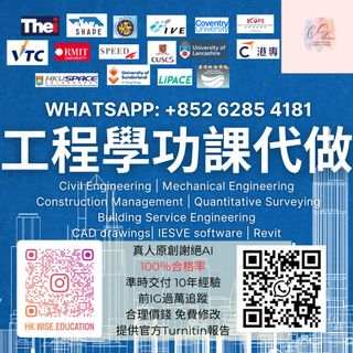 ⭐️即日下單可享9折⭐️ 【功課救✨】全港首選｜論文代寫｜功課代做｜考試指導｜急件｜Oxbridge導師 | 10年老店 Collection item 1