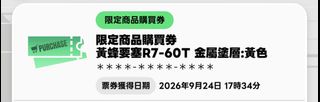 （分類：）位於 。 由 chanchan_fox 提交（商品編號 1463969807，圖片 1）。簡介： 。