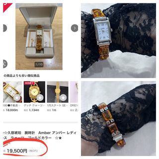 (Category: ) located in . Submitted by cestparfaitvintagejewelries (Listing ID 1463963912, Image 1). Description: .