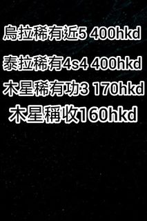 （分類：）位於 。 由 nothing1344567 提交（商品編號 1463821368，圖片 1）。簡介： 。
