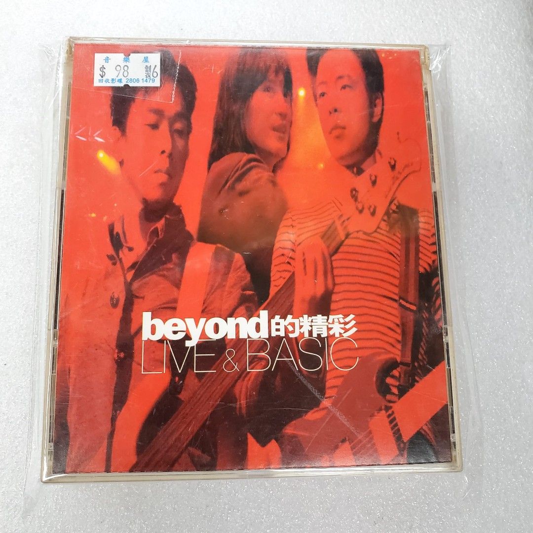 💿CD~beyond的精彩 LIVE &BASIC CD （分類：音樂與媒體 - CD 及 DVD）位於 Hong Kong。 由 musichouse 提交（商品編號 1464120177，圖片 1）。簡介： 👀買家出價前請注意以下條款及事項： 💰 交易與付款須知交收方式： ⛔️查詢問題請不用Hi或有意，請講重點就可以，無謂問題免問，多謝合作。 ●因本店人手有限，請客人到店自取或可順豐到付，不接受其他地點交收，敬請見諒🙏 ●付款方式：接受 PayMe 或 現金（可到店購買時付現金，PayMe 付款可優先留貨) ●留貨守則：可付全數 Hold 貨，最多留貨 4 天。 ❌️本店不接受議價，議價不回，多謝合作。 ●注意事項：貨物新舊程度以圖片為準(完美主義者勿買) ●本店貨物出門，恕不退換。 棄單者將會被給予劣評及投訴。 🏢店名：音樂屋&一間書店 📍 店鋪位置與路線地址：香港炮台山英皇道278~288號，英皇柏麗大道商場25號鋪。 👀快捷路線：炮台山港鐵站 B 出口轉右步行 2