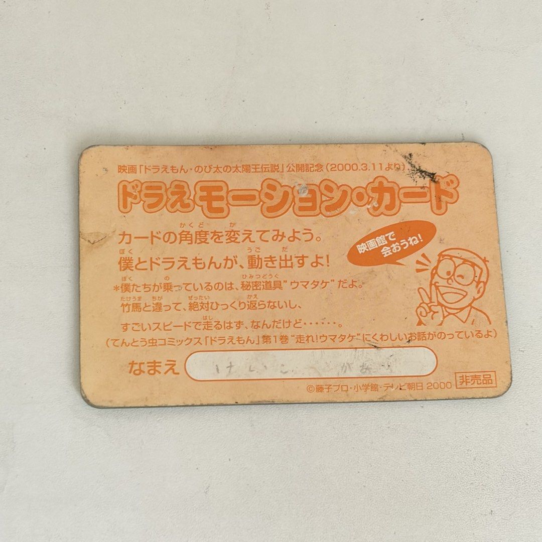 Doraemon Motion Card (Category: Raw Singles) located in Manila. Submitted by mimitchii (Listing ID 1463987676, Image 2). Description: Vintage lenticular Doraemon Motion Card from Doraemon: Nobita and the Legend of the Sun King (2000).