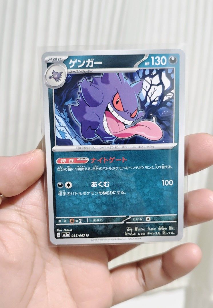 Gengar Pokemon Card (Category: Raw Singles) located in Manila. Submitted by yourfavoritethings7 (Listing ID 1464034764, Image 1). Description: .