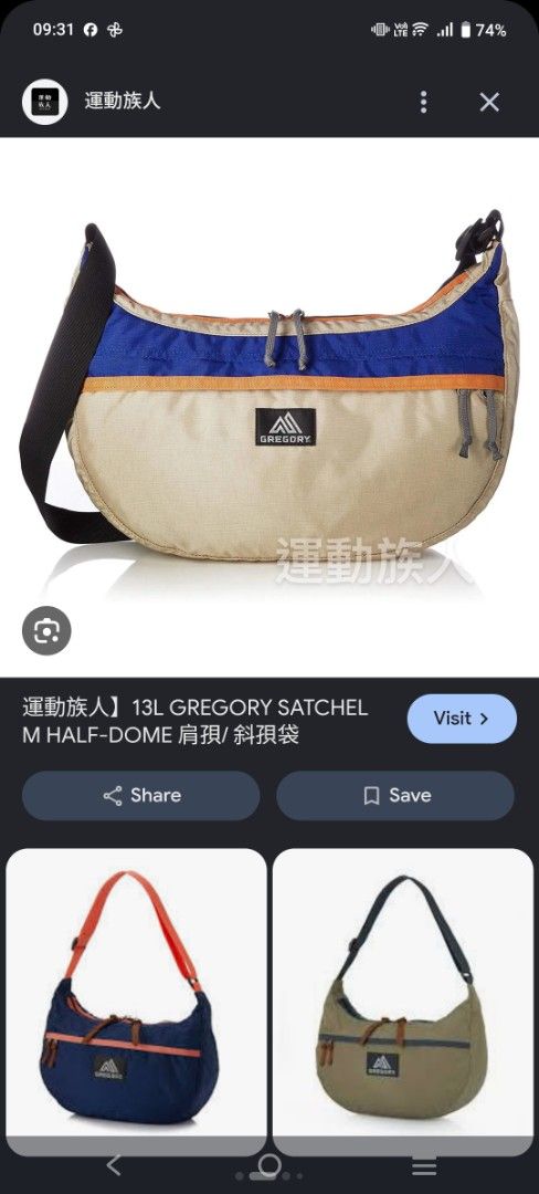 GREGORY 13L Satchel M Half-Dome Shoulder Bag (Category: Sling Bags) located in Manila. Submitted by nathanielo82165 (Listing ID 1463946185, Image 1). Description: - Two Gregory satchel bags available (13L capacity each) - Colorways: Beige & Blue, and Floral Print - Ideal for everyday use or travel - Adjustable strap for comfortable carrying - Multiple zipped compartments for secure storage.
