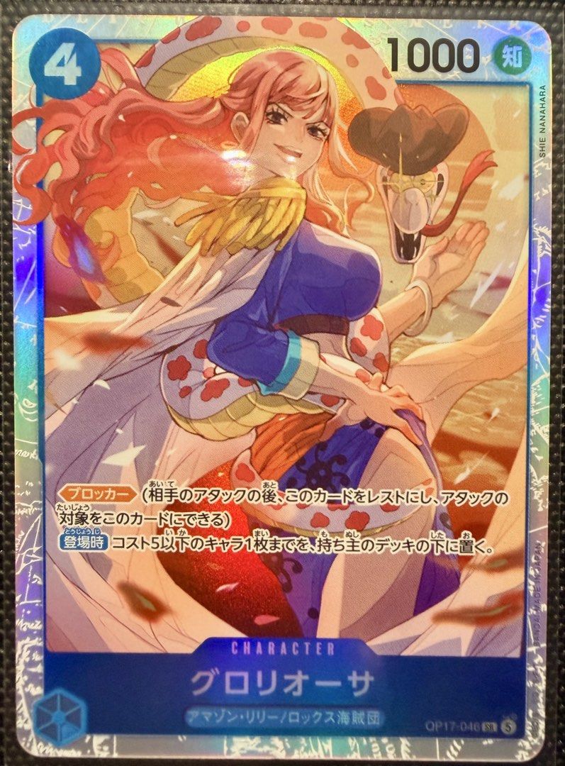 One Piece (OP-17) (Category: Raw Singles) located in Taytay. Submitted by riprep (Listing ID 1463941483, Image 1). Description: 📌 Card Name: Gloriosa 2x/Yasopp2x/Shiki 3x/Usopp 1x 📌 Set: [OP-17] 📌 Rarity: Super Rare (SR) 📌 Condition: Mint .