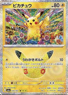 (Category: ) located in . Submitted by pokettcg (Listing ID 1464111118, Image 1). Description: .