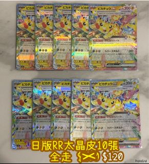 （分類：）位於 。 由 dandanptcg 提交（商品編號 1464098033，圖片 1）。簡介： 。