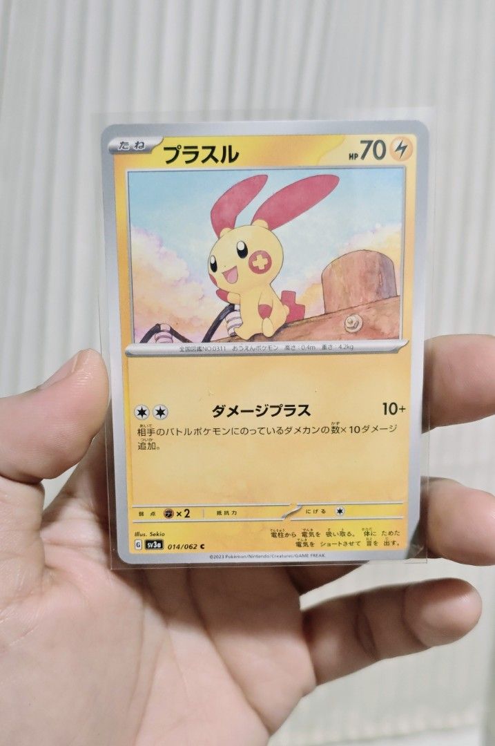 Plusle Pokemon Card (Category: Raw Singles) located in Manila. Submitted by yourfavoritethings7 (Listing ID 1464030971, Image 1). Description: .