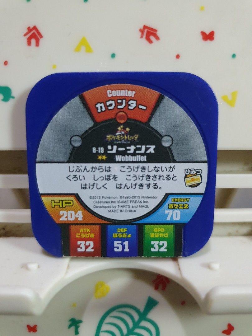 Pokemon Tretta Chip Wobbuffet (Category: Character Goods) located in Quezon City. Submitted by collectionneursonline88 (Listing ID 1464117231, Image 2). Description: - Wobbuffet Pokemon Card - Card Number: 8-19 - HP: 204 - Energy: 70 - Other Stats: SPD 32, DEF 51, ATK 32 for collection only .Japan version not usable in Philippines arcade machines 🔄 Meetups Balintawak Camachile 7/11 Quezon City 🛵 Shipping : - Lalamove ( except Provincial) - Flas