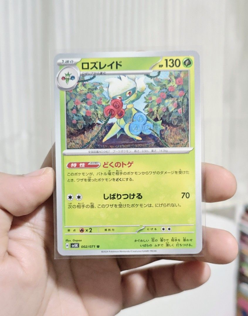 Roserad Pokemon Card (Category: Raw Singles) located in Manila. Submitted by yourfavoritethings7 (Listing ID 1464047704, Image 1). Description: .