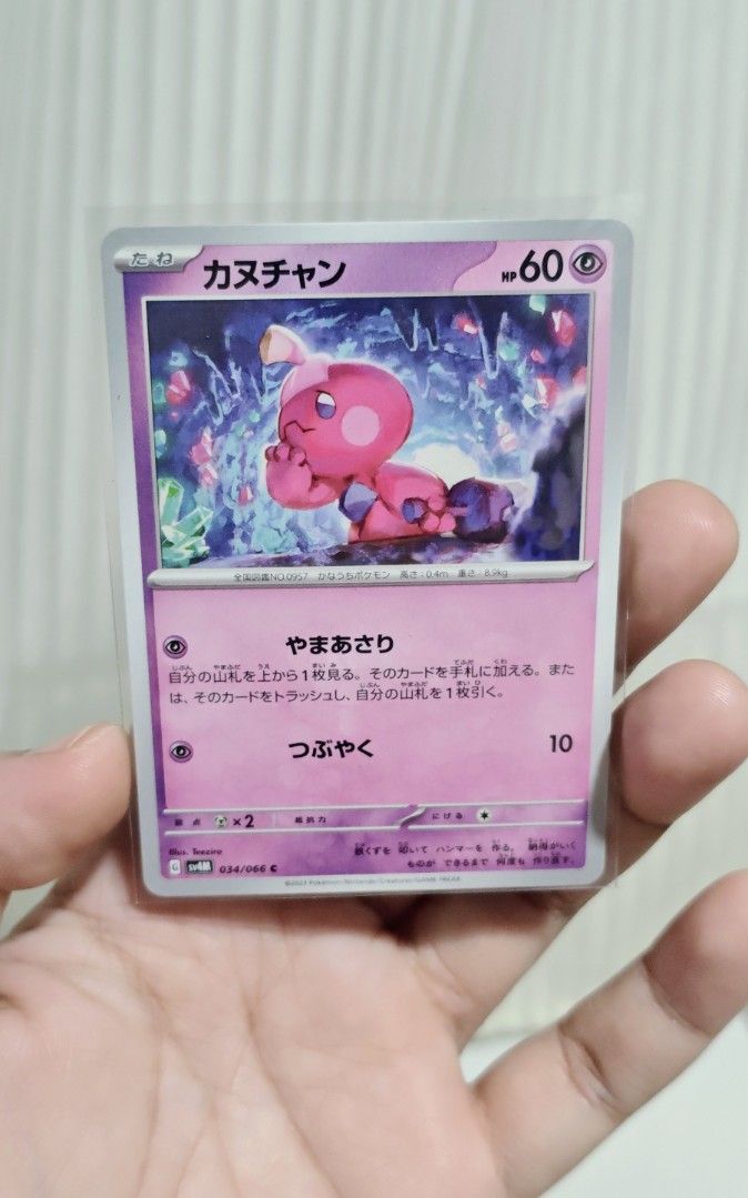 Tinkatink Pokemon Card (Category: Raw Singles) located in Manila. Submitted by yourfavoritethings7 (Listing ID 1464030516, Image 1). Description: .