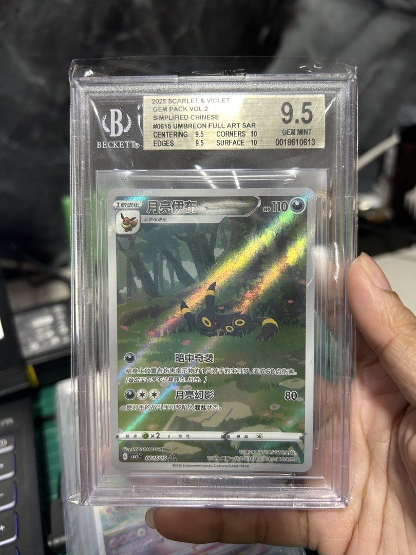 Umbreon 0615/15 SAR (Category: Raw Singles) located in Manila. Submitted by rodelyn_alvarez (Listing ID 1463768709, Image 3). Description: .