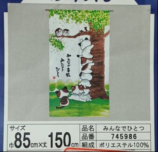 （分類：）位於 。 由 kodama850 提交（商品編號 1464167778，圖片 1）。簡介： 。