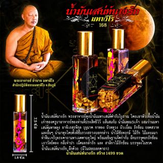 Khun Paen, Phra Trimurti, Nine Tail Fox, Yin Tong, Phra Ngan, Magic Horse, Butterfly, Metta Oil, Metta Wax, etc Collection item 2