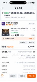 （分類：）位於 。 由 cye233 提交（商品編號 1464199869，圖片 1）。簡介： 。
