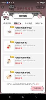 （分類：）位於 。 由 weeangie 提交（商品編號 1464334895，圖片 1）。簡介： 。