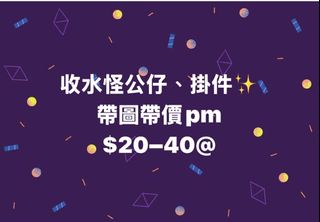 （分類：）位於 。 由 youhavestu90436 提交（商品編號 1464343013，圖片 1）。簡介： 。