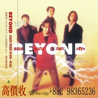 Beyond 繼續革命出售| 網上購買100+ 件Beyond 繼續革命| Carousell