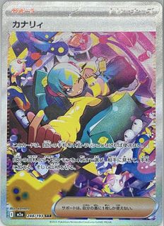 (Category: ) located in . Submitted by tcgfansg (Listing ID 1464336013, Image 1). Description: .