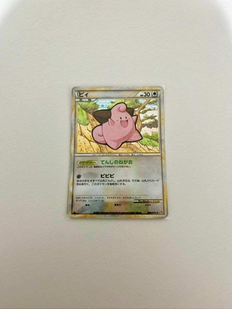 Cleffa (Category: Raw Singles) located in Manila. Submitted by solarsunhyuck (Listing ID 1464194825, Image 1). Description: Cleffa [JP] - nm condition.