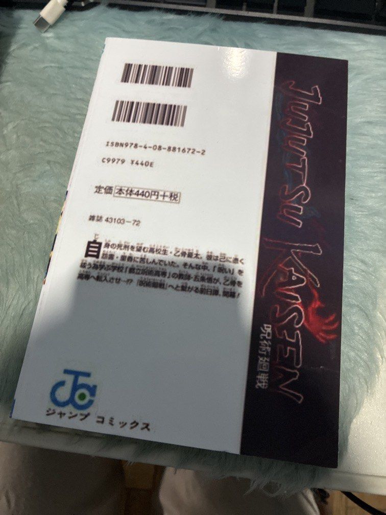 Jujutsu Kaisen Vol 4 Reprint (Category: Comics & Manga) located in Llanera. Submitted by sellerfanfic (Listing ID 1464169182, Image 3). Description: reprint! good condition message for more with freebies.