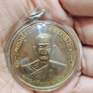 Luang Phor To Phra Somdej BE2512 — photo from a sourced market listing