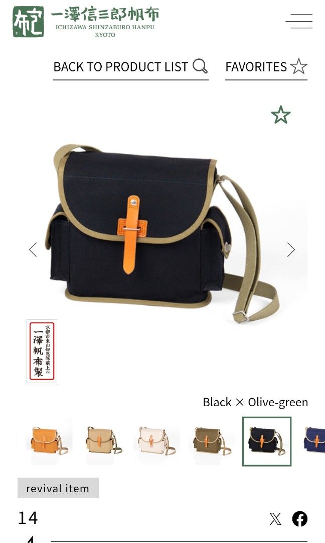 Minimalist Crossbody Bag from Japan (Category: Sling Bags) located in Antipolo. Submitted by millennialthrifter (Listing ID 1464172813, Image 1). Description: 🔥COTTON CANVAS CROSSBODY BAG from Japan.