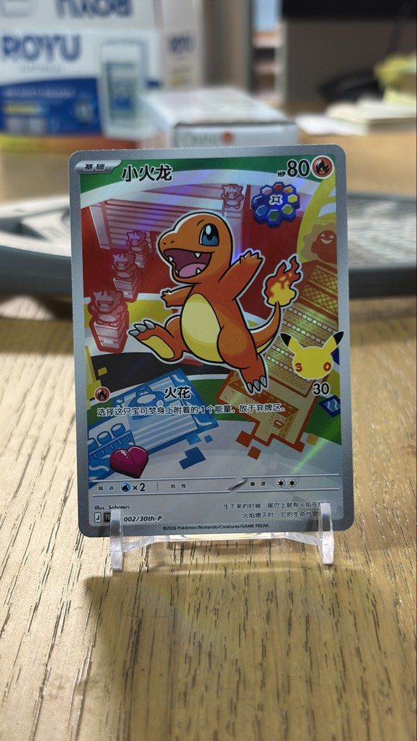 Pokemon Chinese - First Partner - Charmander - 小火尤 (Category: Raw Singles) located in Cavite. Submitted by jace.themerchant (Listing ID 1464164036, Image 1). Description: Pokemon Chinese - First Partner - Charmander - 小火尤 .