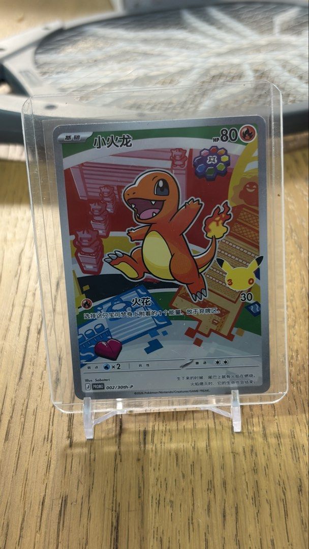 Pokemon Chinese - First Partner - Charmander - 小火尤 (Category: Raw Singles) located in Cavite. Submitted by jace.themerchant (Listing ID 1464164036, Image 3). Description: Pokemon Chinese - First Partner - Charmander - 小火尤 .