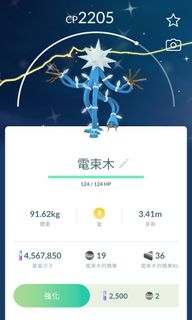（分類：）位於 。 由 Pokemongo_store 提交（商品編號 1464191146，圖片 1）。簡介： 。