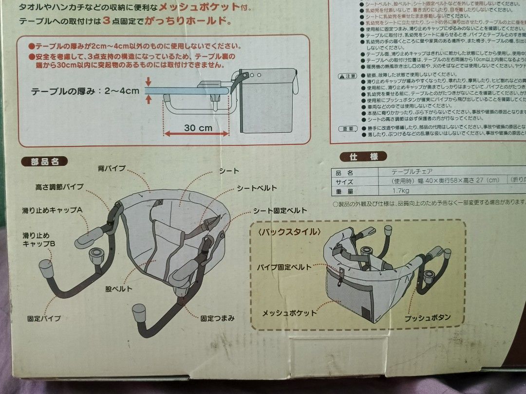 Richell Portable Table Chair for Babies (Category: Baby High Chairs) located in Manila. Submitted by rorolittletoes (Listing ID 1464276702, Image 3). Description: Good condition up to 20kg Novaliches QC we ship nationwide via SPX 🌸.