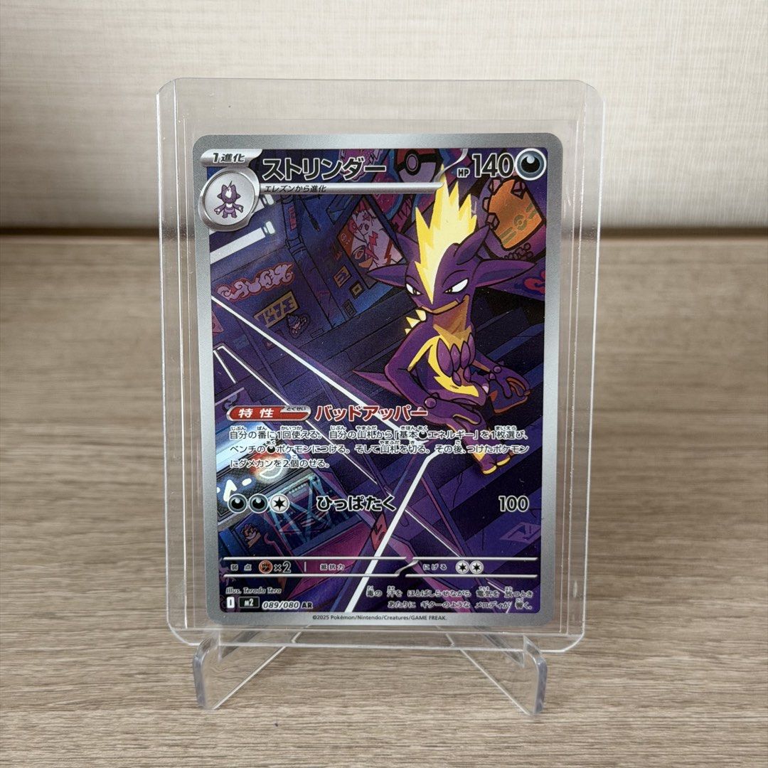 Stringer (Category: Raw Cards) located in Singapore. Submitted by aurora.tcg (Listing ID 1464249509, Image 1). Description: - Japanese Pokemon Card - Pokemon: Stringer - HP: 140 - Card Number: 082/080 - Artwork: Pokemon in a city at night - Condition: Excellent (implied) - Ideal for Pokemon card collectors.