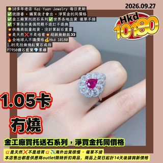 （分類：）位於 。 由 kaiyuanjewelrypromisedyou 提交（商品編號 1464478015，圖片 1）。簡介： 。
