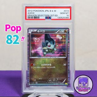 💎PSA 10✶Pokemon💎 Collection item 2