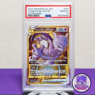 💎PSA 10✶Pokemon💎 Collection item 1