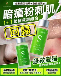 Dermier / Elthy / Eunice / Neville / Si-02 / Sliswiss 收藏品 1
