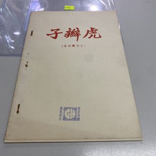 （分類：）位於 。 由 hksinvest 提交（商品編號 1464425562，圖片 1）。簡介： 。