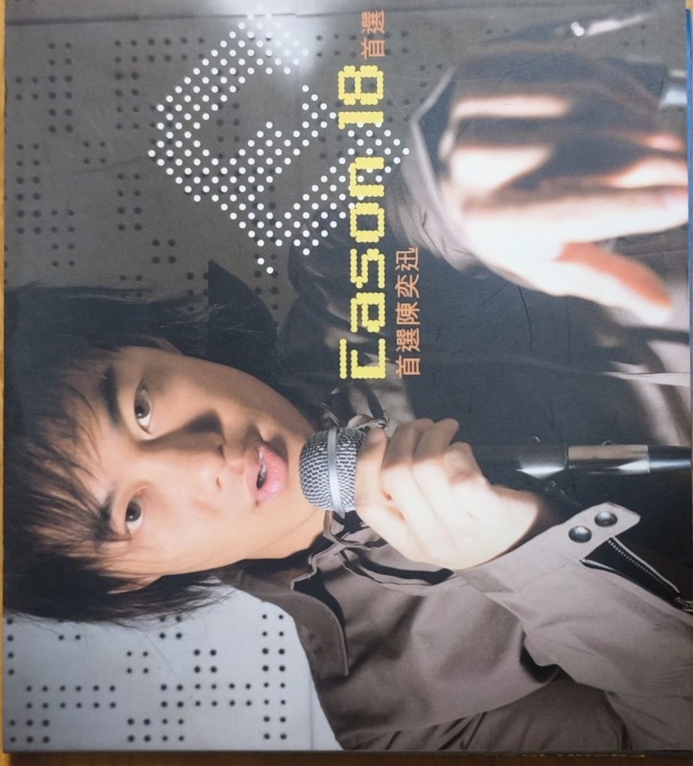 陳奕迅 Eason Chan 怎麼樣CD CD 陳奕迅 Eason Chan 怎麼樣CD