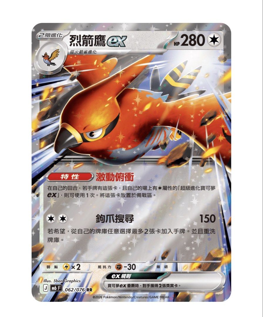 收 烈箭鷹ex $20 （分類：社群）位於 Hong Kong。 由 kelvinc1 提交（商品編號 1463217888，圖片 1）。簡介： 比卡超 交換 繁中 要5,11,20,20,23,23, 24,27,27,30,30 多1,7,8,12,12,14,14, 14,15,15,16,16,17,18,21,22,22,28,28,28。
