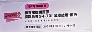 （分類：）位於 。 由 catcheung420 提交（商品編號 1464360135，圖片 1）。簡介： 。