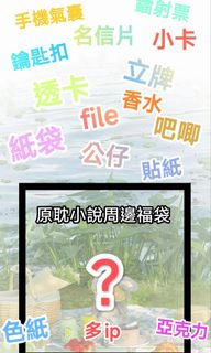 （分類：）位於 。 由 kirb_092 提交（商品編號 1464474203，圖片 1）。簡介： 。