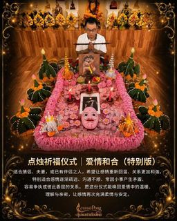 (Category: ) located in . Submitted by siam_nusantara_sanctum (Listing ID 1464413586, Image 1). Description: .