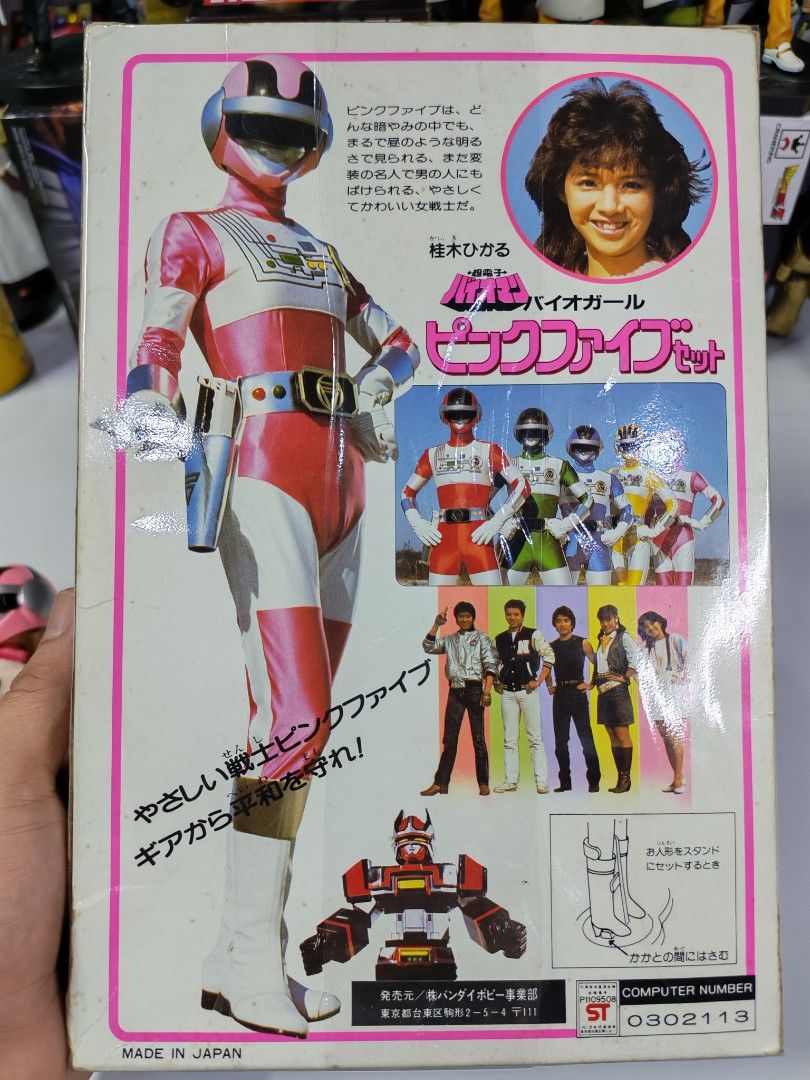 Bioman pink 5 mint in box (Category: Action & Battle Toys) located in Bocaue. Submitted by ryu.collectibles (Listing ID 1464567947, Image 2). Description: 27,000.