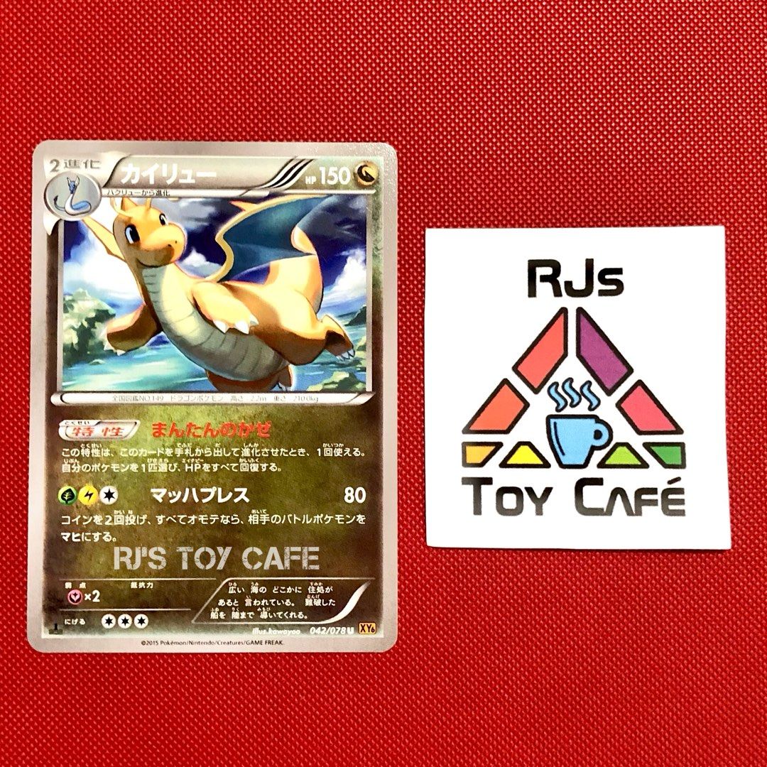 Dragonite 042/078 Uncommon (Category: Raw Singles) located in Manila. Submitted by blessedsavedloved (Listing ID 1464424282, Image 1). Description: Pokemon Emerald Break Dragonite 042/078 XY6, 1st Edition 2015 (JP) - XY6, 1st Edition 2015 - Comes with sleeve and toploader - Minor whites at the back, pls check photos Payment: BDO, BPI, GCash Delivery c/o Buyer: Lalamove, Grab, LBC .