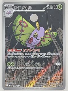 (Category: ) located in . Submitted by tcgfansg (Listing ID 1464541659, Image 1). Description: .