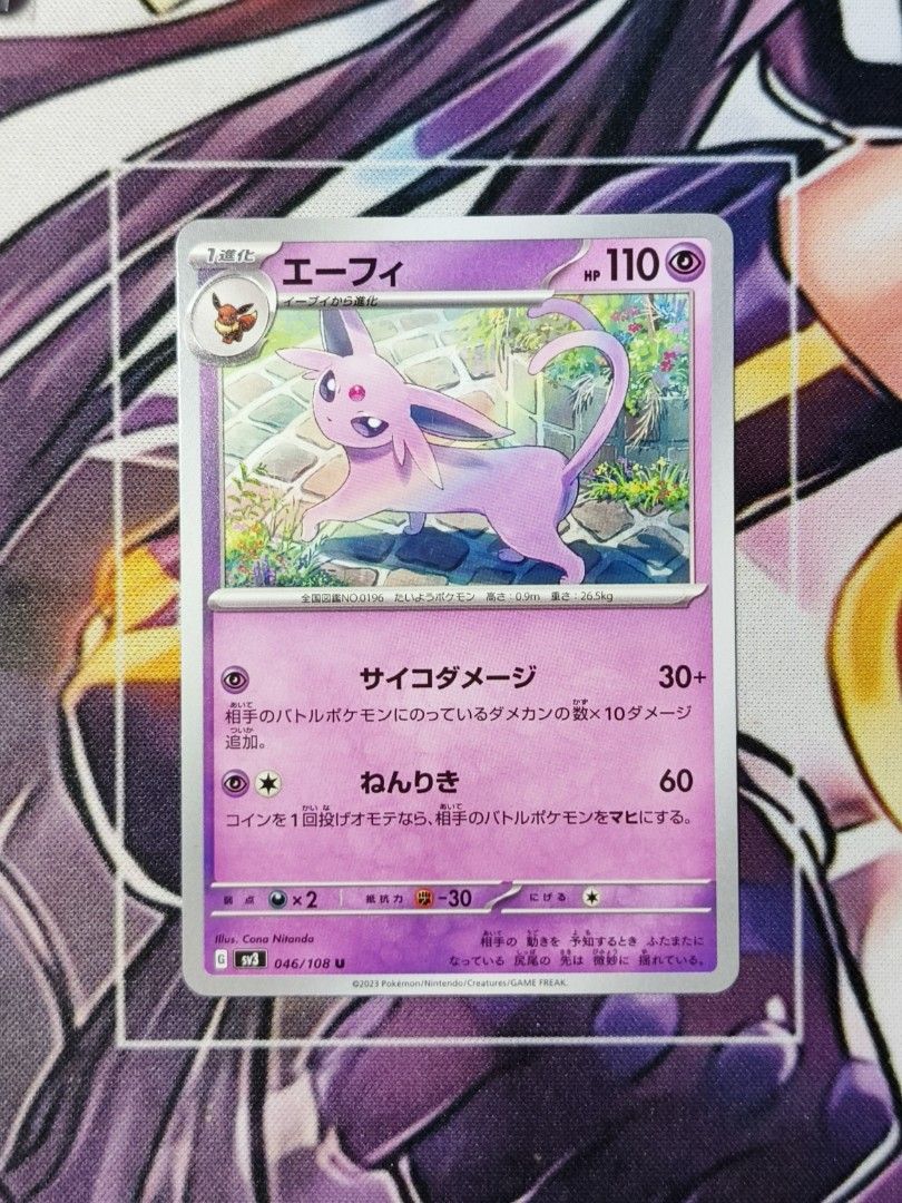 Espeon Japanese Pokemon Card (Category: Raw Singles) located in Cabuyao City. Submitted by gekyumehhh (Listing ID 1464554661, Image 1). Description: CN: Espeon ‎Condition: NM ‎Stock: 2 ‎Price: ₱ 50 (Sold: 2) ‎ ‎+ Shipping Fee ‎ ‎(More photos upon request) ‎ ‎MoP: GCash / Bank Transfer ‎MoD: LBC / Lalamove ‎ ‎ ‎LBC Express (2 - 3 Days) ‎Lalamove (Same Day) ‎ ‎Tracking info will be provided. Expect 1 day delay on tracking info upon (LBC) pickup..